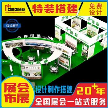 提供成都展览设计服务