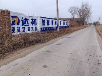 广东墙体广告阳江喷绘广告挂布 揭阳墙上写标语