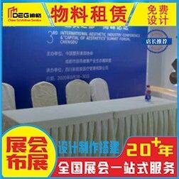 提供成都会议物料租赁制作服务