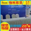 提供成都会议物料租赁制作服务