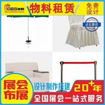 提供成都活动公司物料制作搭建服务