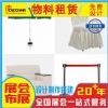 提供成都活动公司物料制作搭建服务