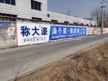甘肃庆阳墙体广告 墙上写标语 临夏积石喷绘广告墙