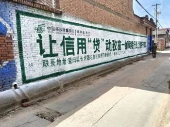 甘肃甘南墙体广告 墙体写大字 张掖高台刷涂料广告