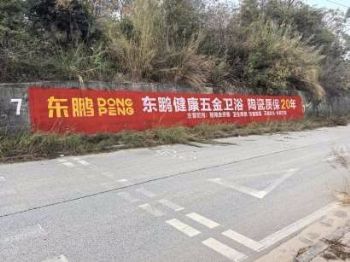 甘肃白银墙体广告 墙体广告 定西岷县乡镇墙体喷绘广告