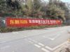 甘肃白银墙体广告 墙体广告 定西岷县乡镇墙体喷绘广告