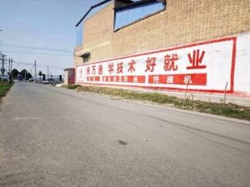 甘肃酒泉墙体广告 喷绘墙体广告 武威古浪墙体广告喷绘