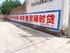 甘肃天水墙体广告 喷绘墙体广告 崆峒泾川墙体写大字
