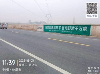 甘肃嘉峪关墙体广告 墙体写大字 白银靖远喷绘**广告制作