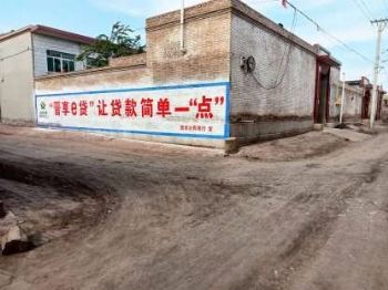 甘肃白银墙体广告 喷绘墙体广告 庆阳正宁刷墙上广告