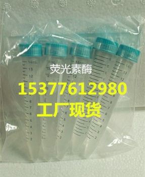 湖北猫尔沃生物优势供应：  辅酶a   辣根过氧化物酶   荧光素酶