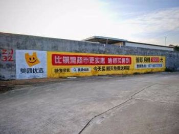 甘肃墙体广告 白银墙体广告墙体广告 陇南文县刷墙广告施工