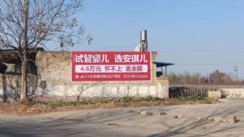 甘肃墙体广告 金昌墙上写标语墙上写标语 张掖肃南刷墙广告施工