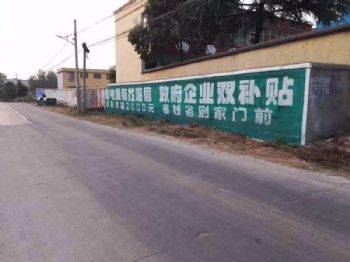 甘肃墙体广告 天水喷绘墙体广告喷绘墙体广告 崆峒静宁乡村振兴墙绘