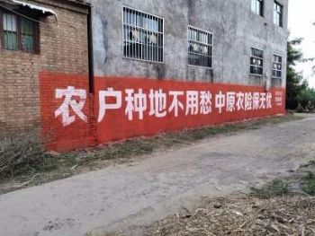 甘肃墙体广告 金昌墙上写标语墙上写标语 酒泉肃北手绘墙画