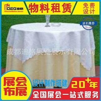 提供成都活动道具租赁制作服务