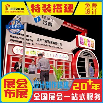 提供成都快闪活动搭建服务