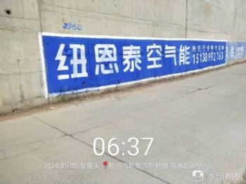 广东珠海墙体广告 阳东喷绘墙体广告 珠海承接墙体喷绘广告