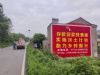 广东清远墙体广告 龙湖墙体广告 清远户外刷墙广告