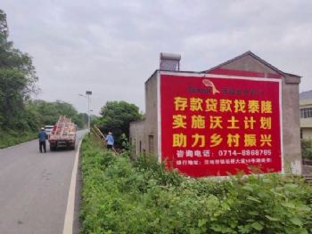 湖南墙体广告永州喷绘墙体广告 湘西墙体喷绘广告制作