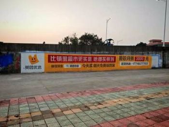 湖南墙体广告怀化墙体写大字 天心喷绘膜墙体广告