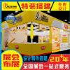 提供成都糖酒会展览公司设计搭建服务