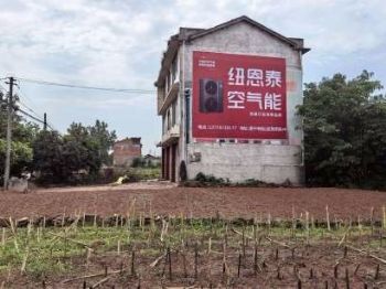 广东墙体广告 墙体写大字 潮州喷绘墙体广告 振兴乡村墙绘