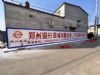 广东汕尾乡镇墙体喷绘广告 汕尾墙体广告 阳西区县墙体广告