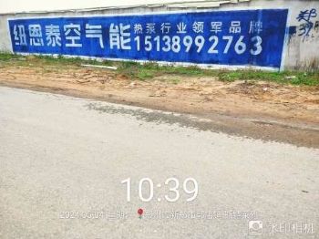 广东潮州户外墙体喷绘 潮州墙体广告 徐闻喷绘墙体广告