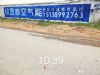 广东潮州户外墙体喷绘 潮州墙体广告 徐闻喷绘墙体广告