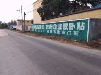 广东汕头喷绘墙体广告 汕头墙体广告 潮南农村刷墙广告