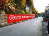 广东中山墙体喷绘广告 中山墙体广告 德庆农村刷墙广告