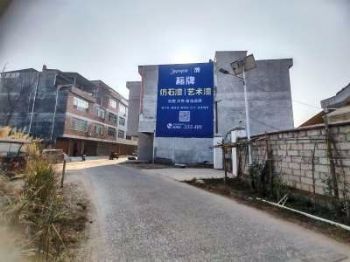 广东中山喷绘广告挂布 中山墙体广告 廉江区县墙体广告