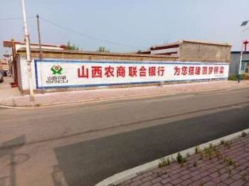 广东潮州立体手绘墙 潮州墙体广告 化州喷绘墙体广告