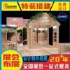 提供成都糖酒会展台布置装修服务