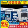 提供成都糖酒会展位特装设计搭建服务