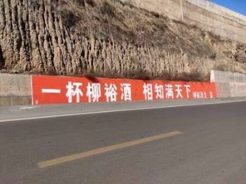 湖南怀化刷涂料广告 墙体广告 开福喷绘墙体广告