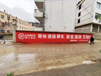 湖南永州喷绘广告墙 墙体广告 怀化农村刷墙广告