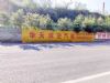 湖南株洲振兴乡村墙绘 墙体广告 衡阳户外墙体广告