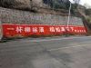 湖南郴州立体手绘墙 墙体广告 永州手写墙体广告