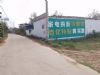 湖南益阳户外刷墙广告 墙体广告 张家界户外墙体广告