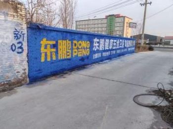 湖南衡阳手绘墙体广告乡镇墙体喷绘广告 雨花乡镇墙体喷绘广告