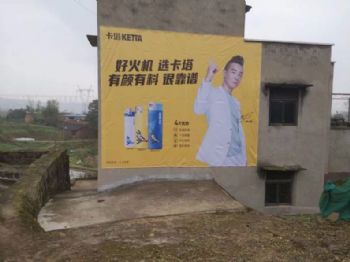 湖南张家界墙上写标语墙体写大字 天心墙体写大字