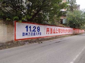 甘肃天水墙上写标语 庆阳环县刷墙广告施工性价比高