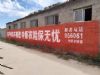 甘肃金昌墙体广告 临夏东乡户外刷墙广告覆盖广泛