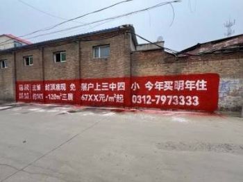 甘肃嘉峪关墙体广告 定西漳县墙体广告喷绘高频次 长周期