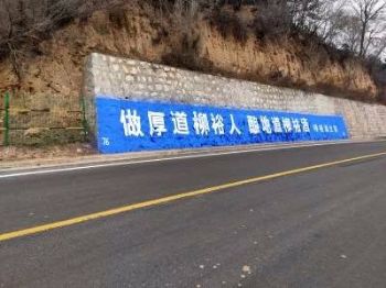 甘肃嘉峪关墙上写标语 崆峒崇信墙体宣传广告后期维护