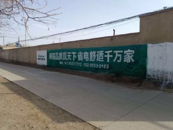 湖南娄底墙体广告喷绘墙体广告 邵阳手写刷墙广告