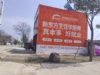 湖南怀化墙体广告喷绘墙体广告 岳阳户外墙体喷绘广告