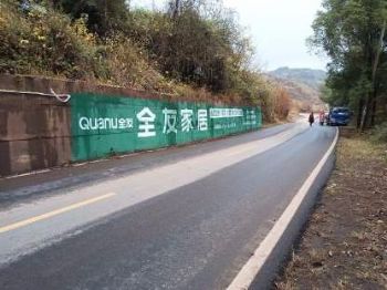 甘肃平凉手写墙体广告墙体广告 白银文化墙墙绘